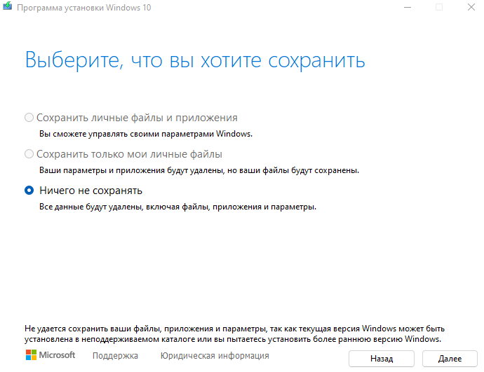 Мені не подобається Windows 11, чи можу я повернутися до Windows 10?