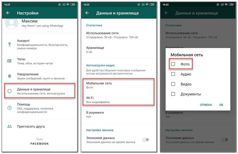 Як зробити, щоб Ватсап зберігав на карту пам'яті: способи перенести дані месенджера на sd карту на android та iphone