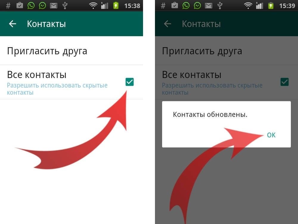 Як оновити контакти у WhatsApp: інструкція