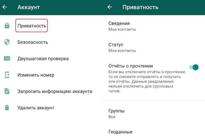 Конфіденційність у Ватсапі: відомості про політику месенджера, налаштування приватності та як включити на айфон та андроїд