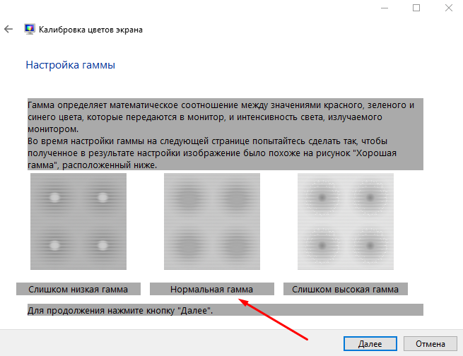 Як використовувати DCCW.exe у Windows 10 для калібрування монітора