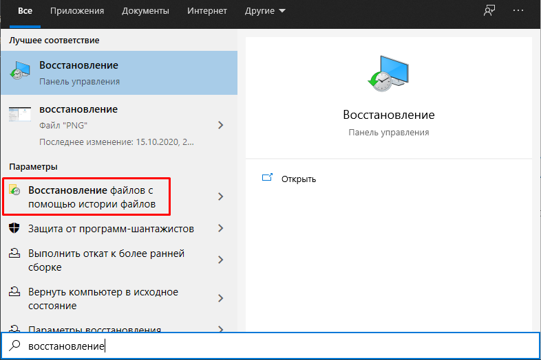 Як створити повну резервну копію системи вашого ПК із Windows 10