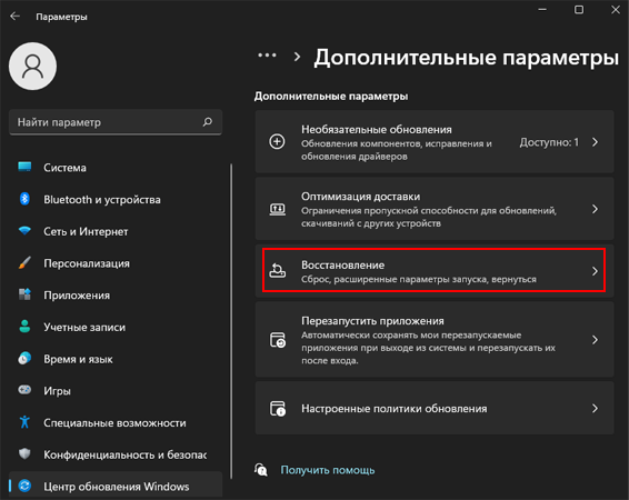 Як скинути Windows 11 до заводських установок?