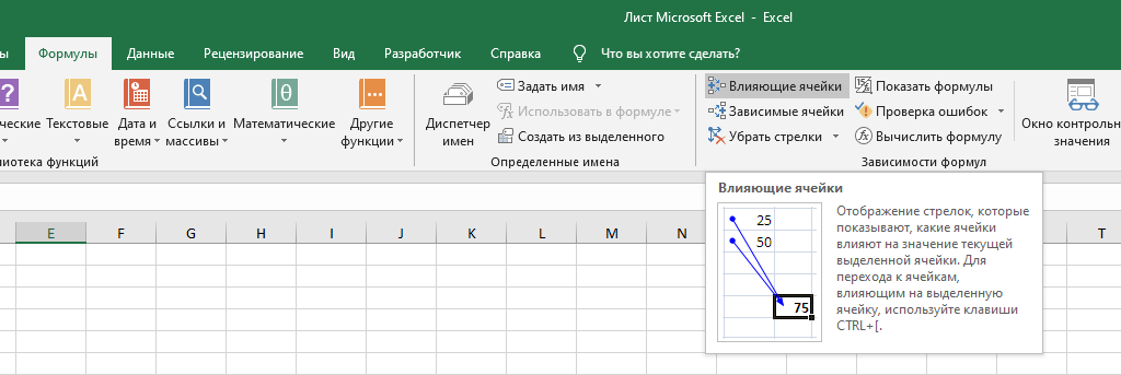 Спосіб виявлення циклічних посилань у Excel