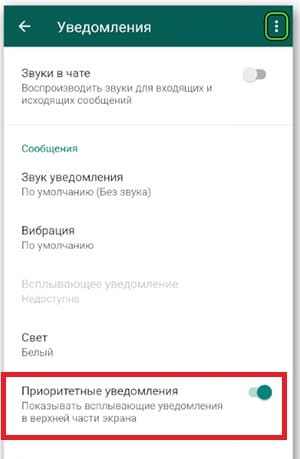 Ватсап Веб як прибрати повідомлення про сесію: способи прибрати значок про поточну сесію whatsapp web на телефонах android та iphone