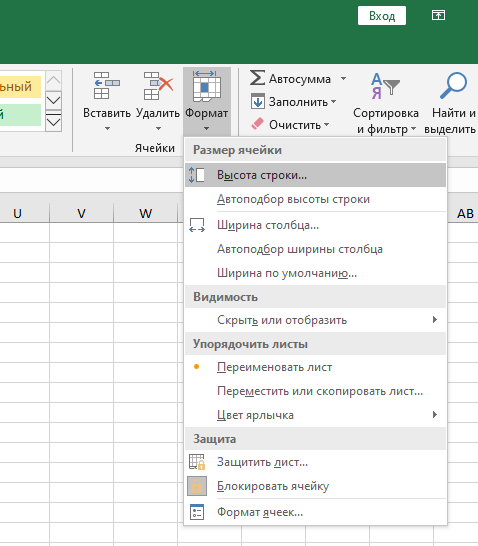Як змінити висоту рядка в Excel