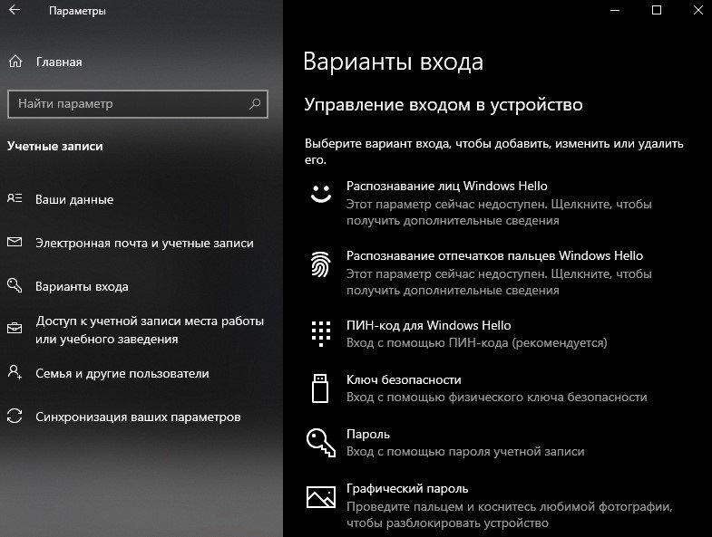 Як настроїти та використовувати Windows Hello на вашому комп'ютері