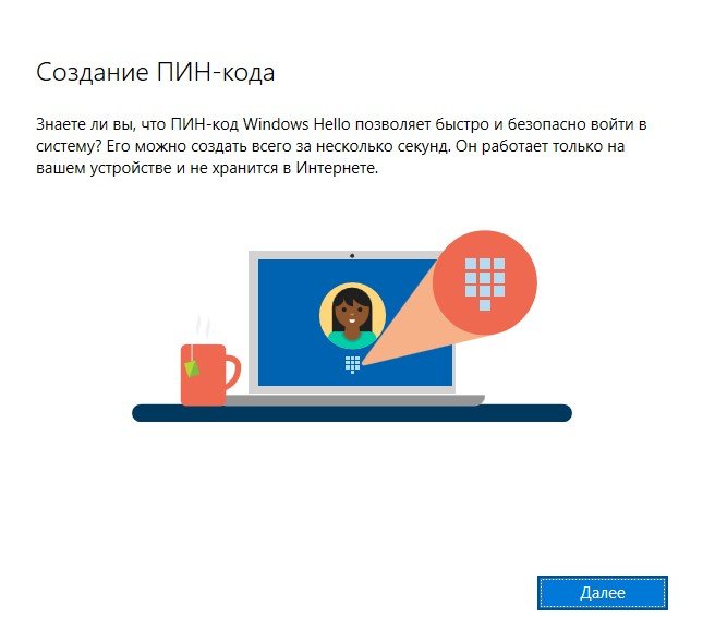 Як настроїти та використовувати Windows Hello на вашому комп'ютері