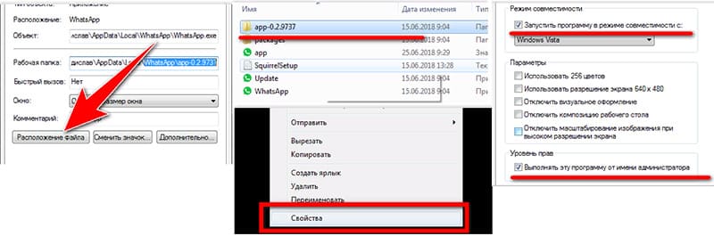 Не відкривається Ватсап на комп'ютері: чому не працює та не запускається на ноутбуці з Windows 7