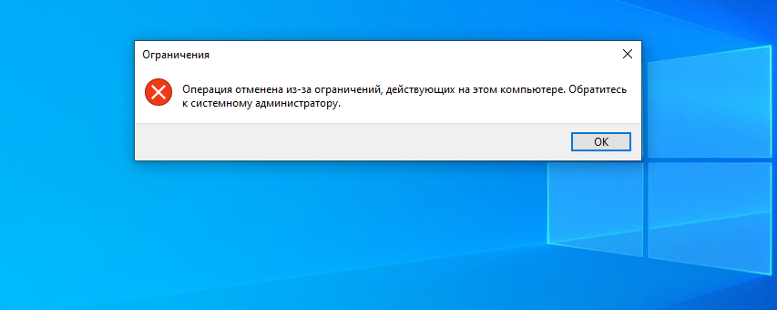 Як заблокувати запуск певних програм у Windows 10