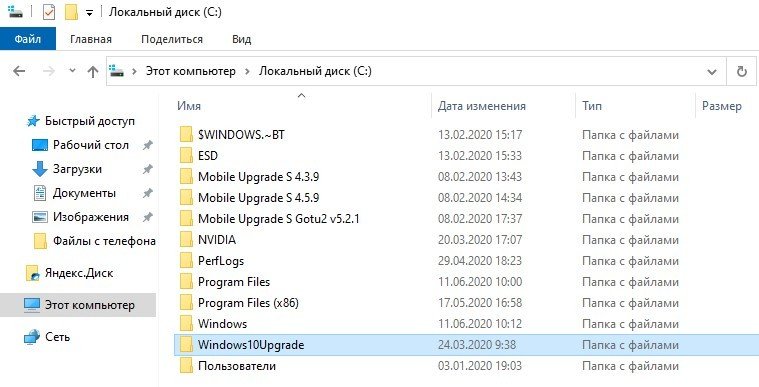 Як видалити папку Windows10Upgrade
