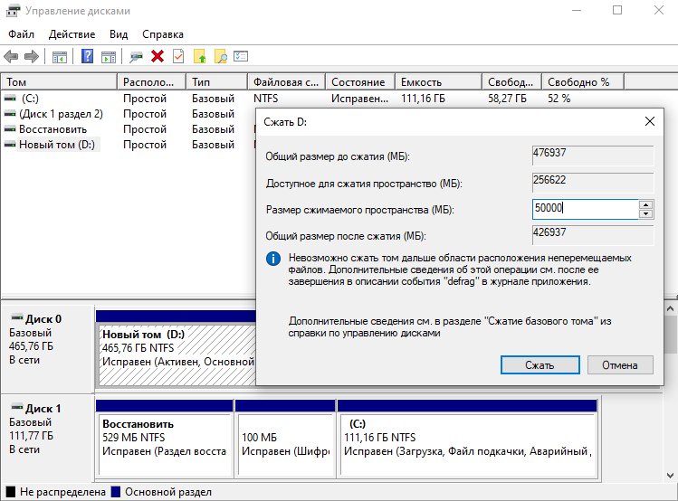 Як розширити пам'ять на диску C (системний розділ) у Windows 10