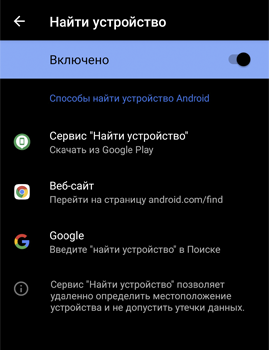 Як відстежувати свій телефон Android без встановлення будь-якої програми