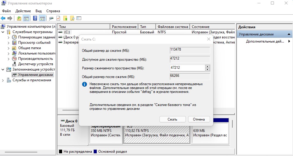 Чи можна інсталювати Windows 10 та Windows 11 на одному комп'ютері?