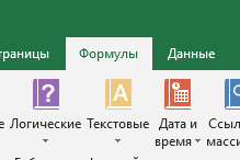 Чому формули в Excel не функціонують