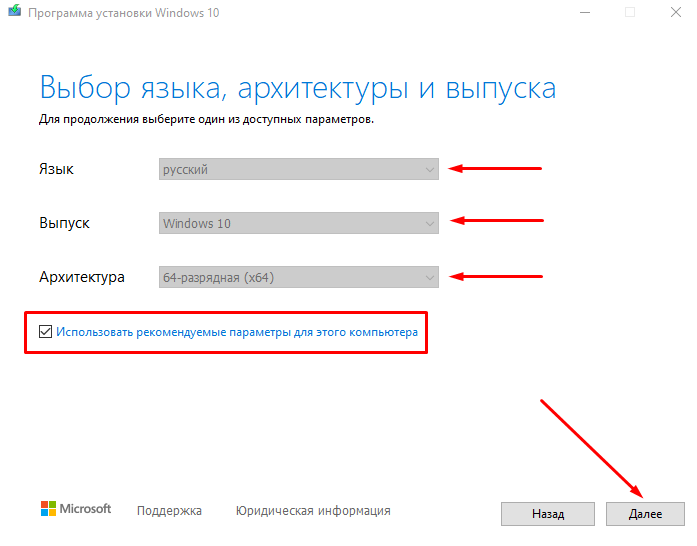 Як створити завантажувальну флешку Windows 10 за допомогою Media Creation Tool