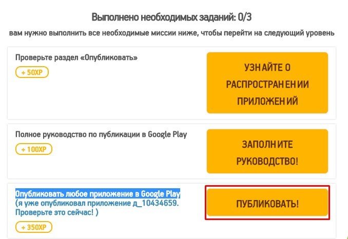 Як створити програму для Android без навичок програмування