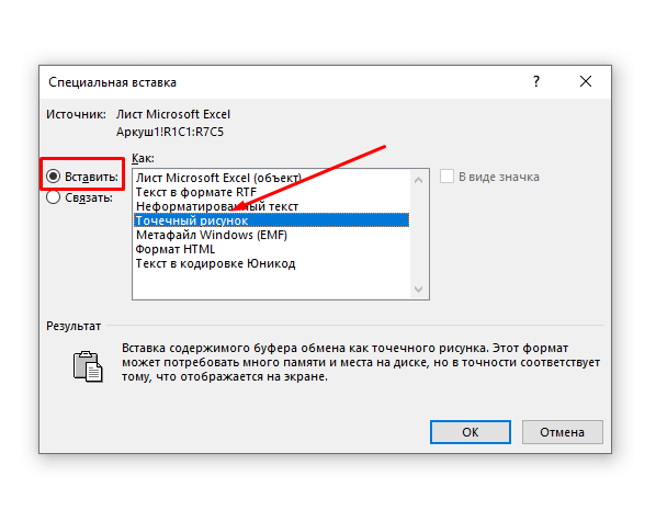 Чотири способи скопіювати таблицю в Microsoft Word