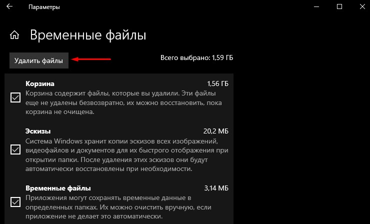 Як швидко видалити тимчасові файли на ПК з Windows 10