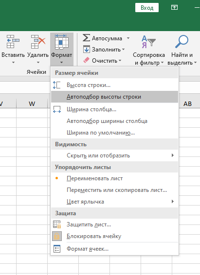 Спосіб зміни висоти рядка в Excel