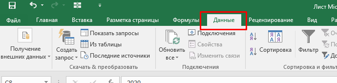 Як швидко видалити перший символ з усіх комірок в Excel