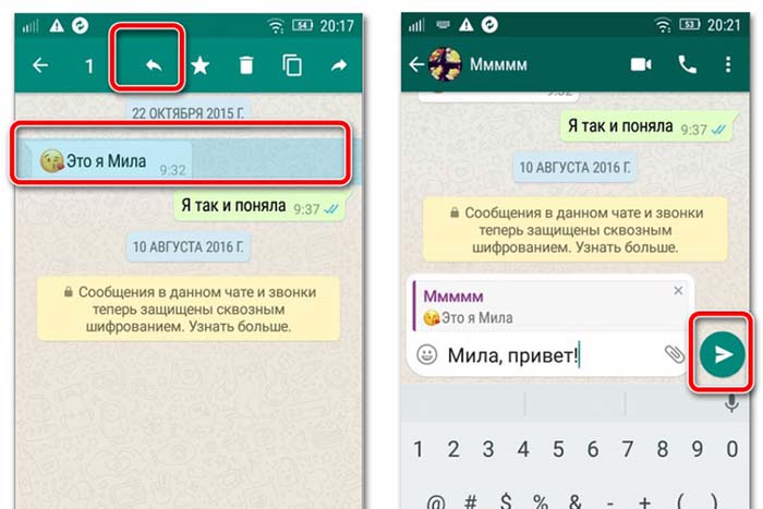 Як цитувати у Ватсапі: інструкція для повідомлень на Android та iPhone, особливості для комп'ютера
