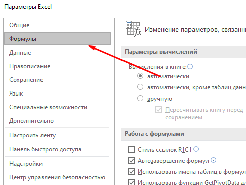 Шляхи виявлення циклічних посилань в Excel
