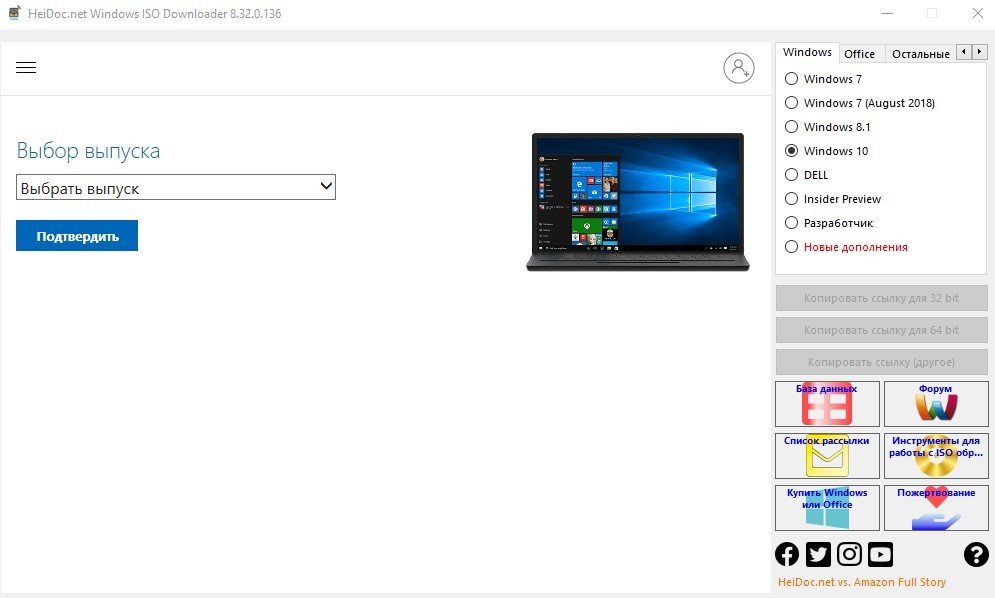 Як легально завантажити будь-яку версію Windows 10, Windows 7, Windows 8.1 та Microsoft Office