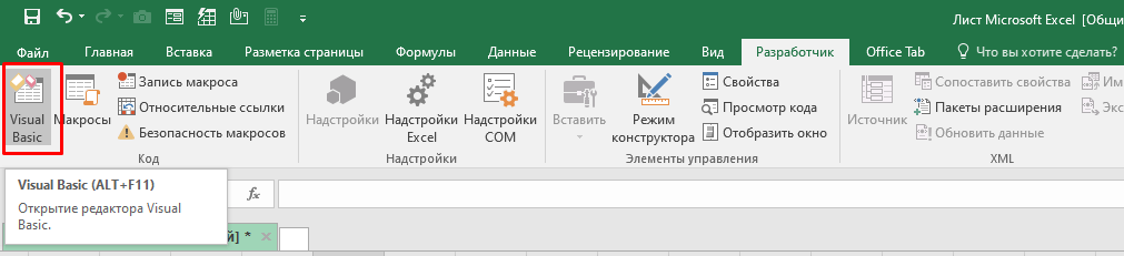 Методи приховування листа в Excel