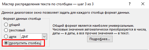 Як швидко прибрати перший символ у всіх осередках Excel