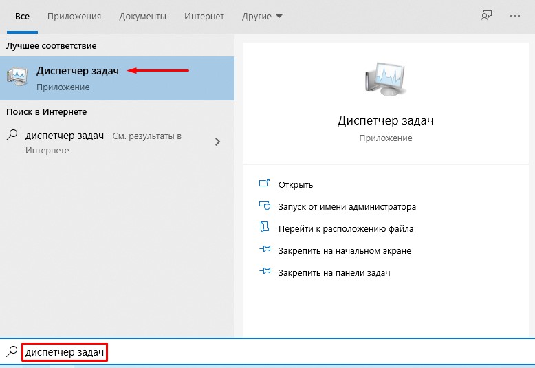 Перевіряємо наявність вільних слотів оперативної пам'яті на ПК із Windows 10