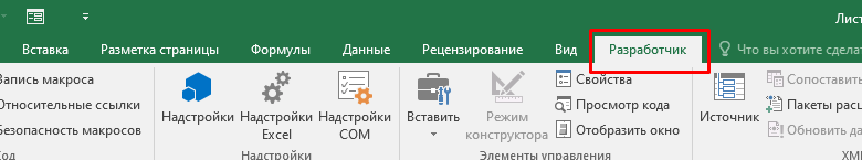 Спосіб розподілу файлів Excel на окремі документи (по листах)