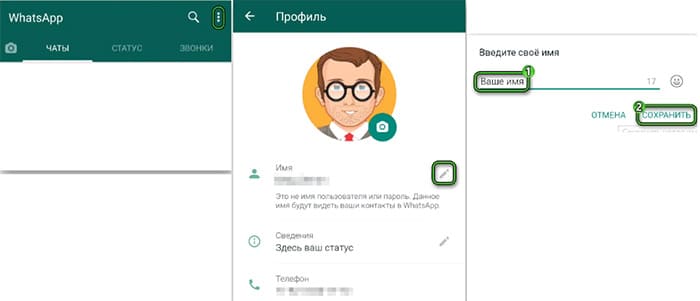 Нікі для Ватсапа: як поміняти своє ім'я та перейменувати контакт ЛП або друга на андроїд, круті, прикольні та красиві ідеї