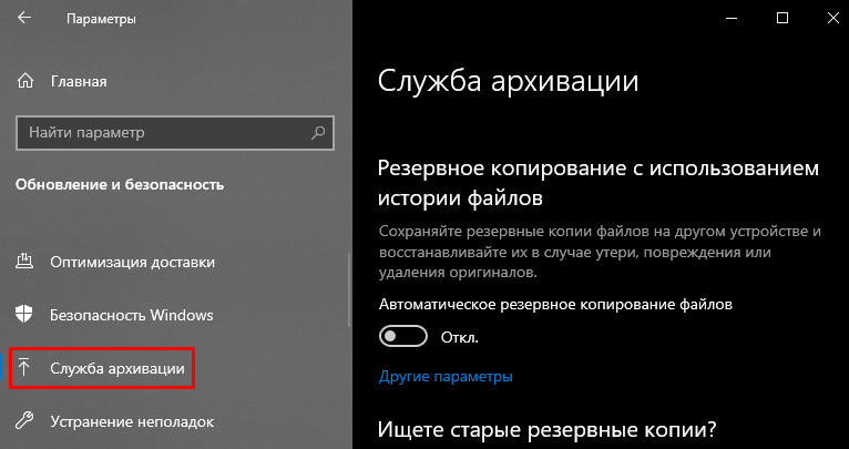 Як створити повну резервну копію системи вашого ПК із Windows 10