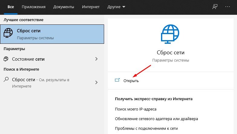 Як виправити проблеми з мережевим підключенням у Windows 10