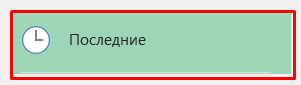 Що робити, якщо файл Excel не був збережений