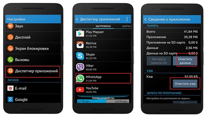 Не працює Ватсап: чому месенджер на телефоні не відкривається через мобільний інтернет та не проходить ініціалізація