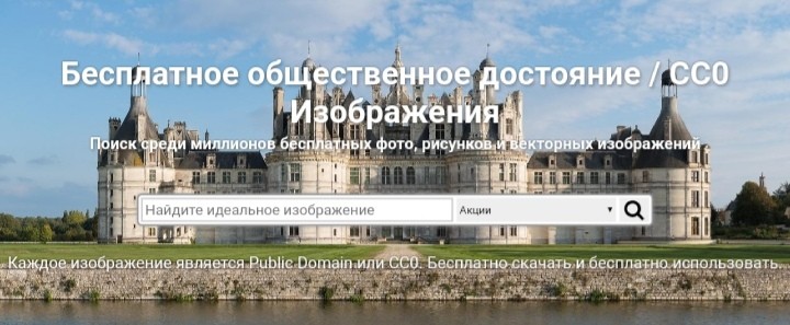 Найкращі сайти з безкоштовними фото та картинками
