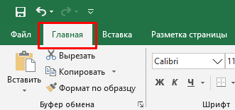 Як змінити висоту рядка в Excel