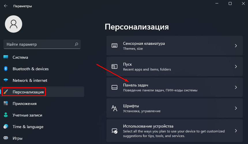 Як у Windows 11 перемістити значки панелі завдань та кнопку «Пуск» вліво