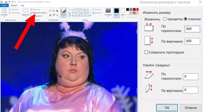 Як зменшити фото для аватарки в Вотсапі: інструкція, як змінити розмір картинки для ава в месенджері