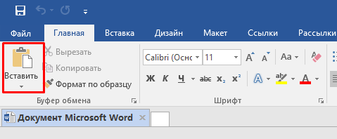 Чотири способи скопіювати таблицю в Microsoft Word