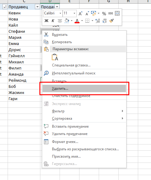 Методи видалення рядків з конкретним значенням в Excel