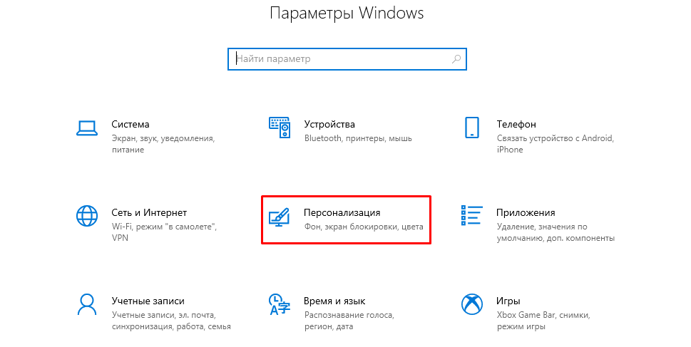 Як увімкнути темний режим на комп'ютері з Windows 10