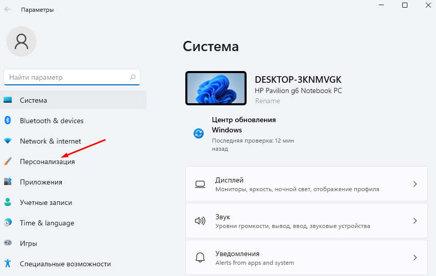 Як увімкнути темний режим у Windows 11