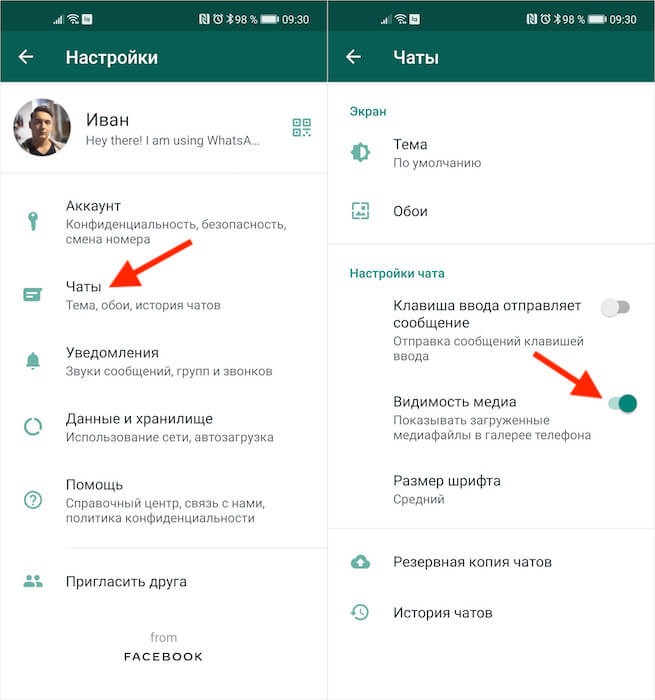 Як вимкнути збереження фото в Whatsapp: налаштування месенджера на Android та iOS, заборона автозавантаження медіафайлів