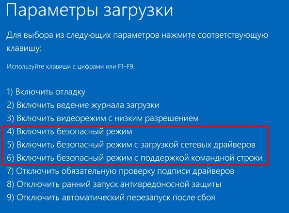 Як завантажити Windows 11 у безпечному режимі з меню «Пуск»