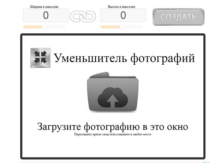 Як зменшити фото для аватарки в Вотсапі: інструкція, як змінити розмір картинки для ава в месенджері