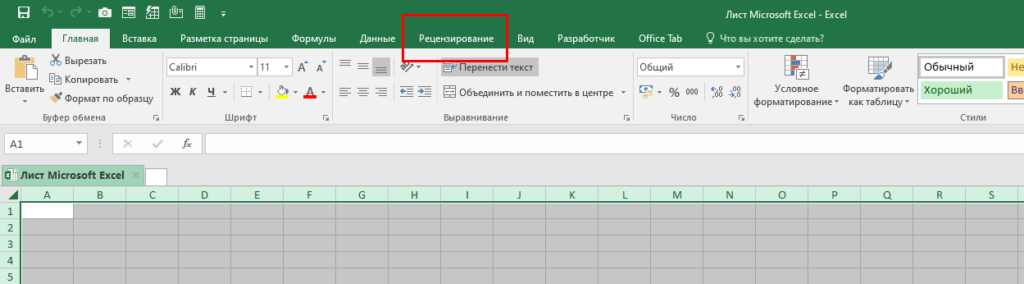 Спосіб блокування осередків з формулами в Excel