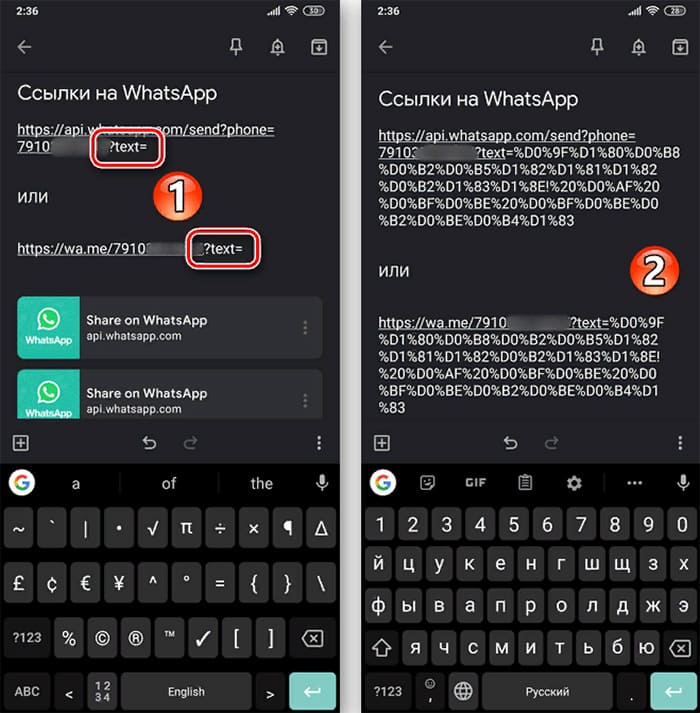 Посилання на Ватсап: створення та використання конструктора, як скопіювати url контакту для переходу в месенджер